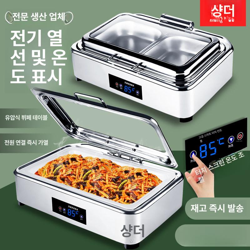 차핑디시 식당용 밧드 웨딩홀 반찬통 직사각형 보온 전기 직사각 유압 스테인리스 뷔페 워머 - 상세 이미지 2