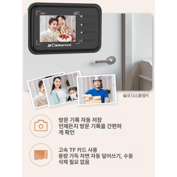 스마트 초인종 카메라 뷰어 시각 인터콤 투시경 눈 틈 고화질 R06 표준형-연결 R11 기본형 - 상세 이미지 3