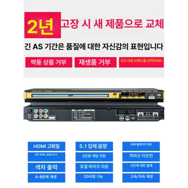 최신 홈 DVD VCD 플레이어 고화질 CD 비디오 HD 코드프리 HDMI 프리미엄+고화질 B l급 표준형 공식 표준형 - 상세 이미지 5