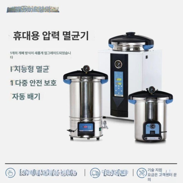 최신형 고압 멸균기 연구실 증기 반응기 살균기 LSH-24B 24L 방건조 SN-SXL-8A 8L - 상세 이미지 3