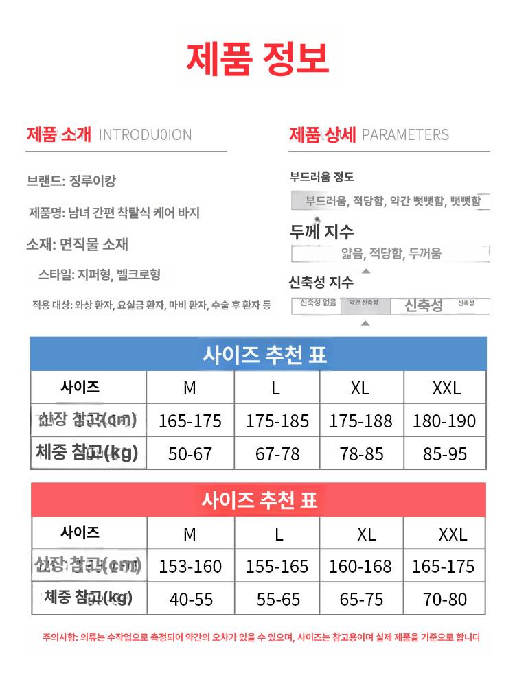 환자 바지 뒤트임 노인 요양원 간호 기저귀 핑크 체크 접착 바지 여성용 M - 상세 이미지 4