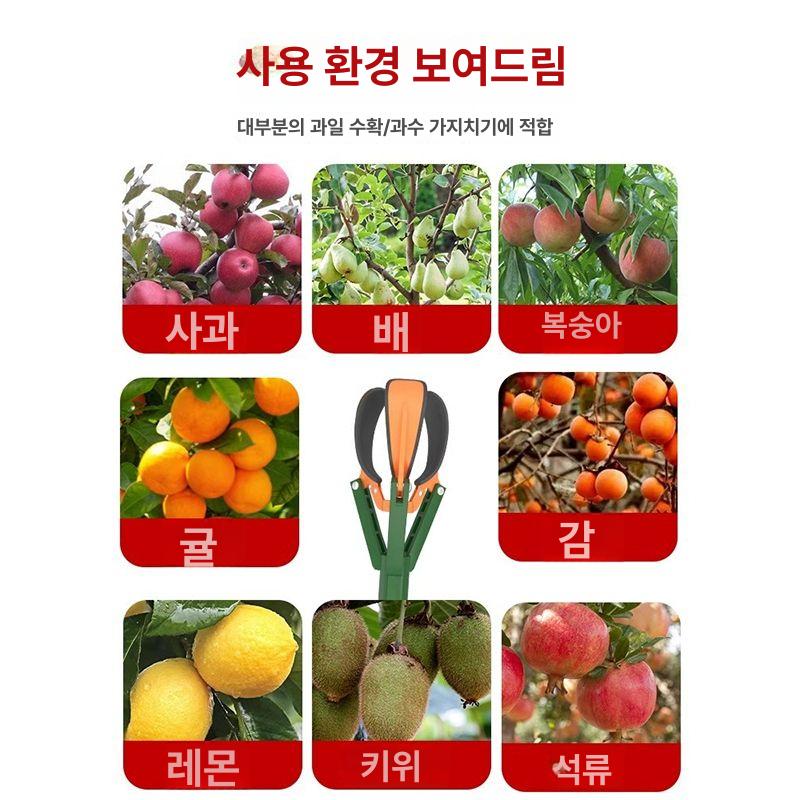 감따는 도구 장대 세트 감대 밤따기 막대 고지가위 감장대 사과 열매따기 감따는도구 따개 - 상세 이미지 5