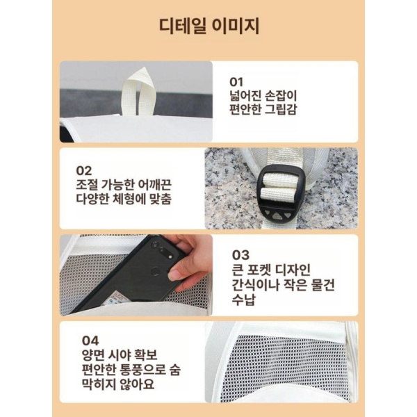 프리미엄 통기성 고양이 외출용 백팩 가방 화이트 화이트 9kg - 상세 이미지 5