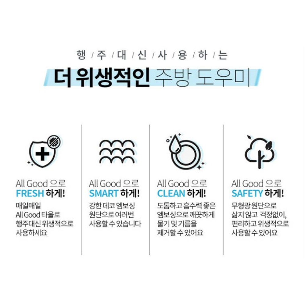 1+1 빨아쓰는 키친 타올 행주 올굿 75매 4롤 - 상세 이미지 2
