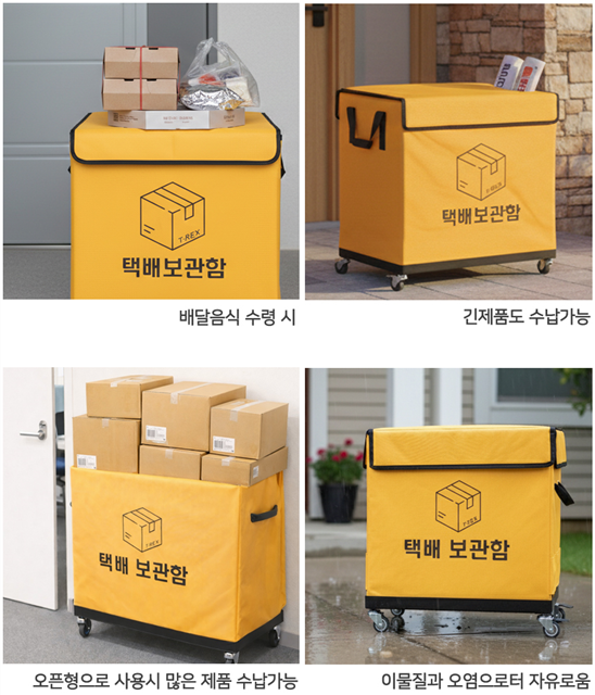 티렉스 무인택배함 택배 보관함 가정용 대 - 상세 이미지 3
