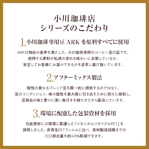 오가와커피 산지 블렌드 어쏘트 세트 분말