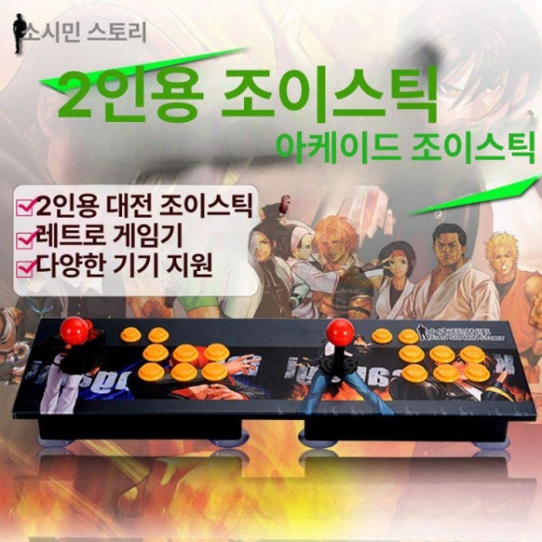 레트로 올인원 조이스틱 2인용 무선 아케이드 티비 오락기 철권 범용 스마트폰 컴퓨터-2인용-03 4키 - 상세 이미지 2