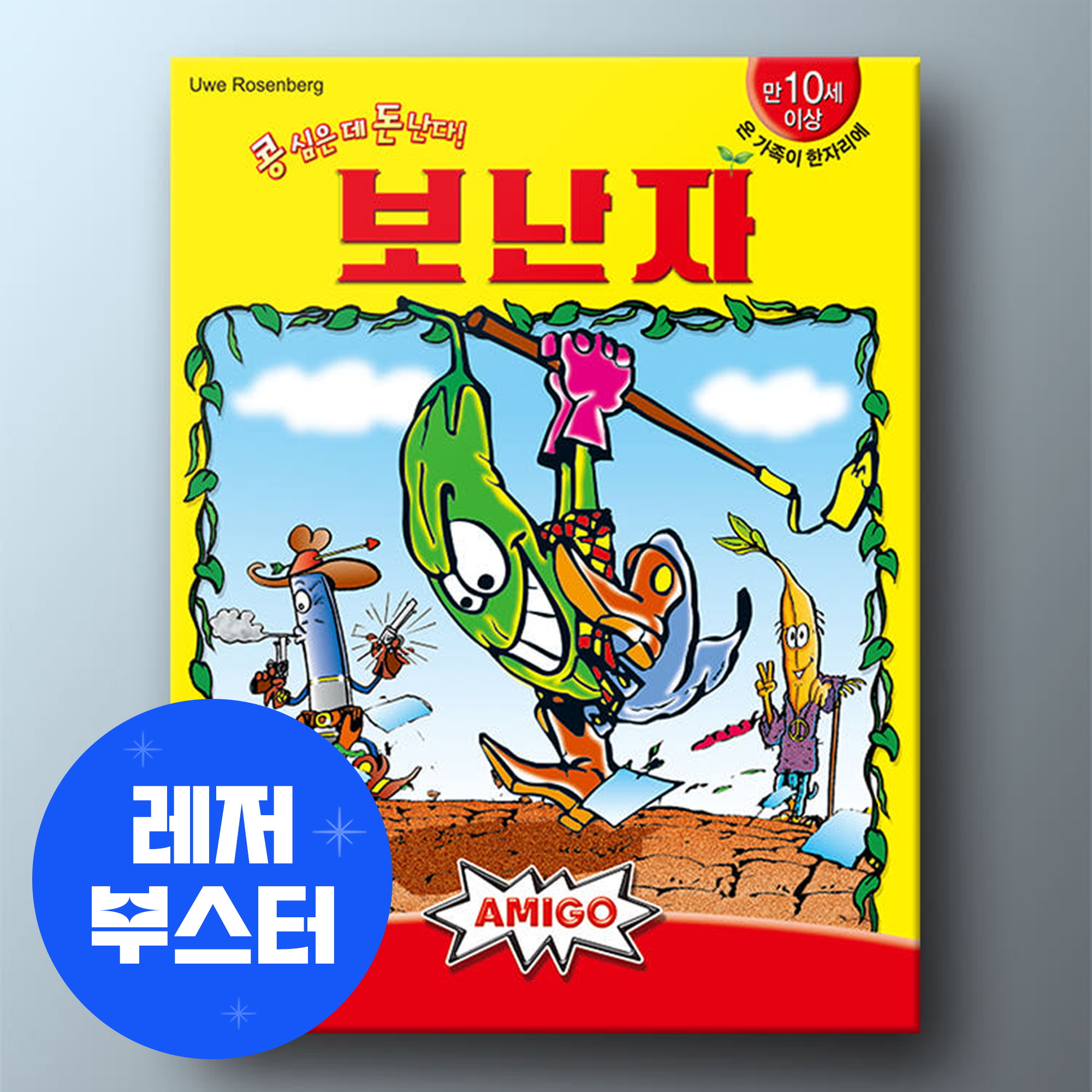 보난자 카드 보드게임 제품 이미지