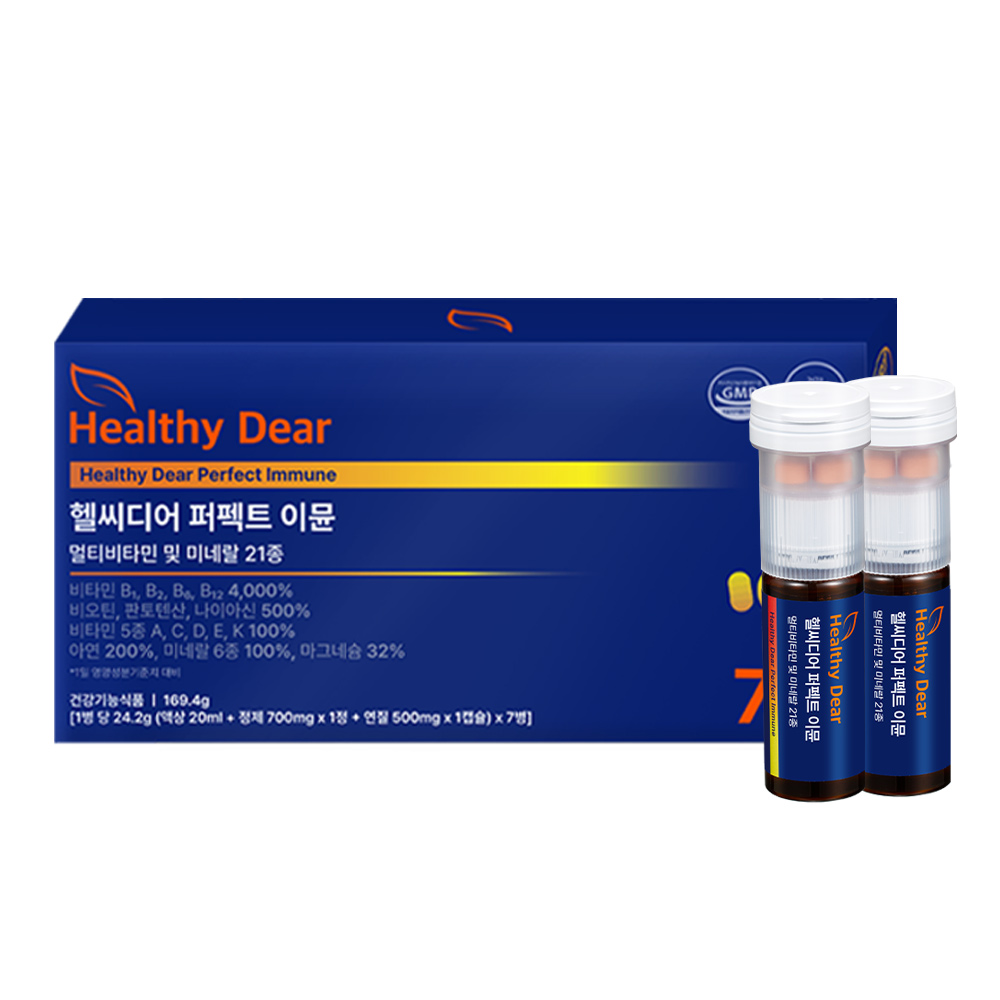 압도적 비타민. 헬씨디어 퍼펙트 이뮨 멀티비타민 앰플 이뮨샷 액상마그네슘, 1박스 7병 제품 이미지