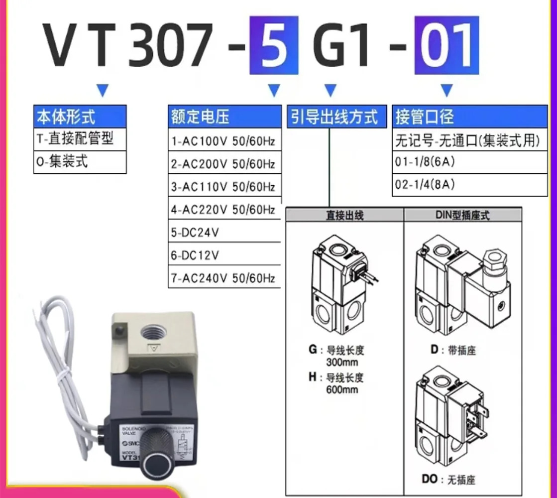 솔레노이드 밸브 VT307YK-5G/5G1-01/02 VT 307 V - 3/6/4 G1 02 VT307E-5GS-F