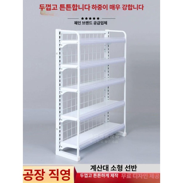 프리미엄 철제선반 과자 진열대 가판대 매장 팬트리 간식 판매대 80cm-50cm-18cm 65cm-60cm-18cm - 상품 이미지