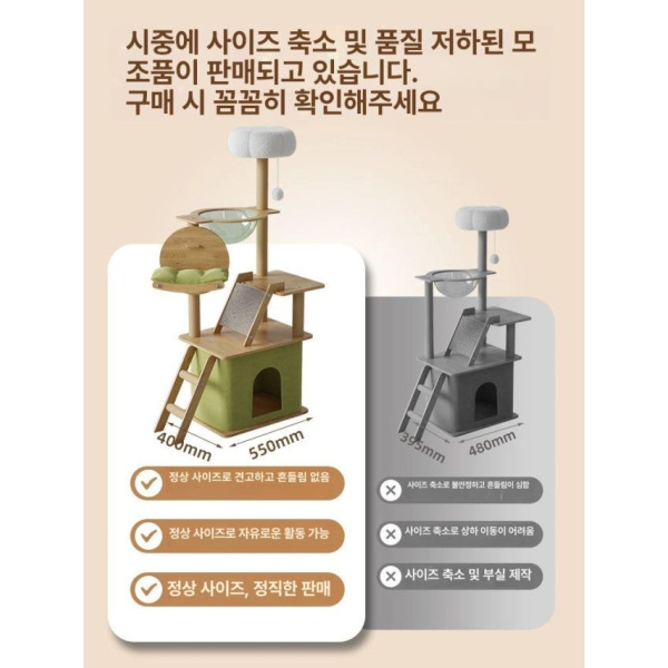 럭셔리 고양이 원목집 미니캣타워 소형캣타워 Y-1 4층고양이 - 상세 이미지 4