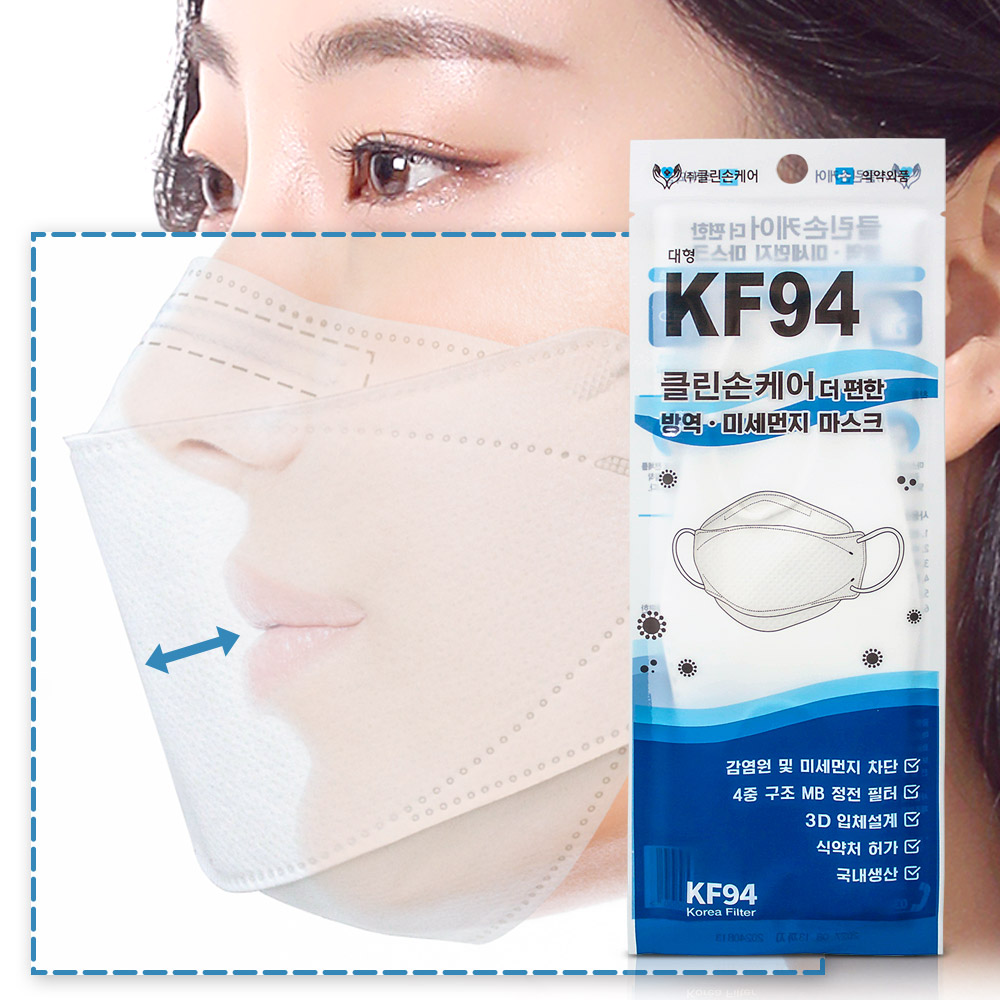 일회용 KF94 대형 방역 황사 국내산 마스크 50P 개별포장 - 상세 이미지 2