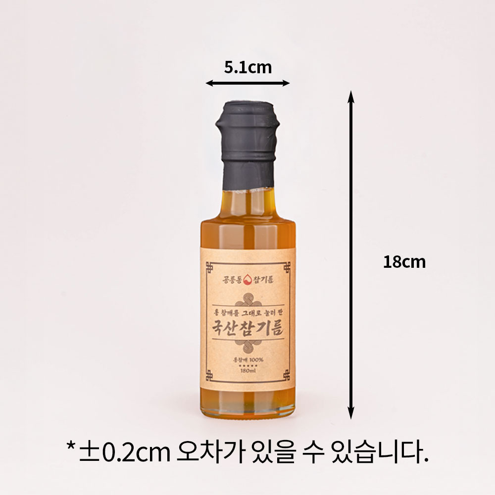 국산참기름 180ml 고소한 저온압착 방앗간 답례품 선물세트 공릉동참기름 이미지 6