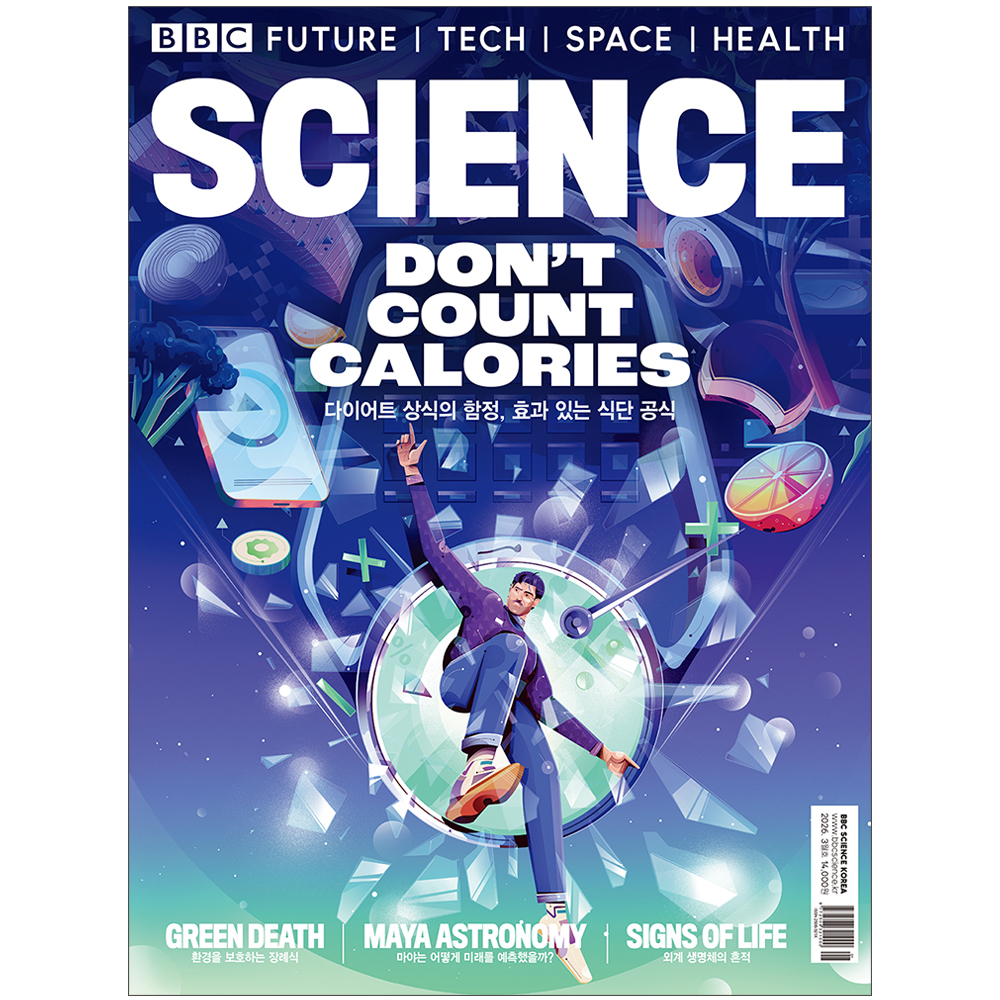 재미있는 과학잡지 BBC사이언스 한글판 1년 정기구독 영어원서pdf 제공 제품 이미지