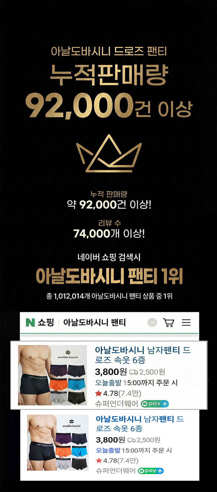 아날도바시니 남자팬티 드로즈 속옷 6종 - 상세 이미지 2