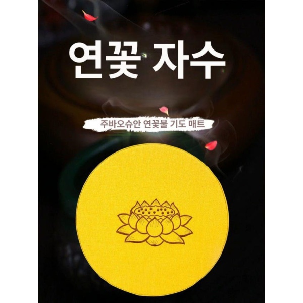프리미엄 연꽃 명상 방석 불교 요가 집 예배 두꺼운 커피색 절 커피색 연꽃 직경 50x높이 5cm - 상세 이미지 2