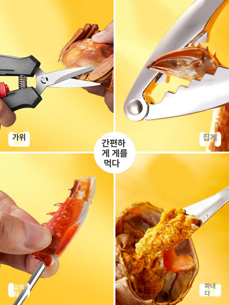 대게 도구 스테인리스 킹크랩 게가위 랍스타 손질 8종 게 가위 2개 2개 2개 - 상세 이미지 4