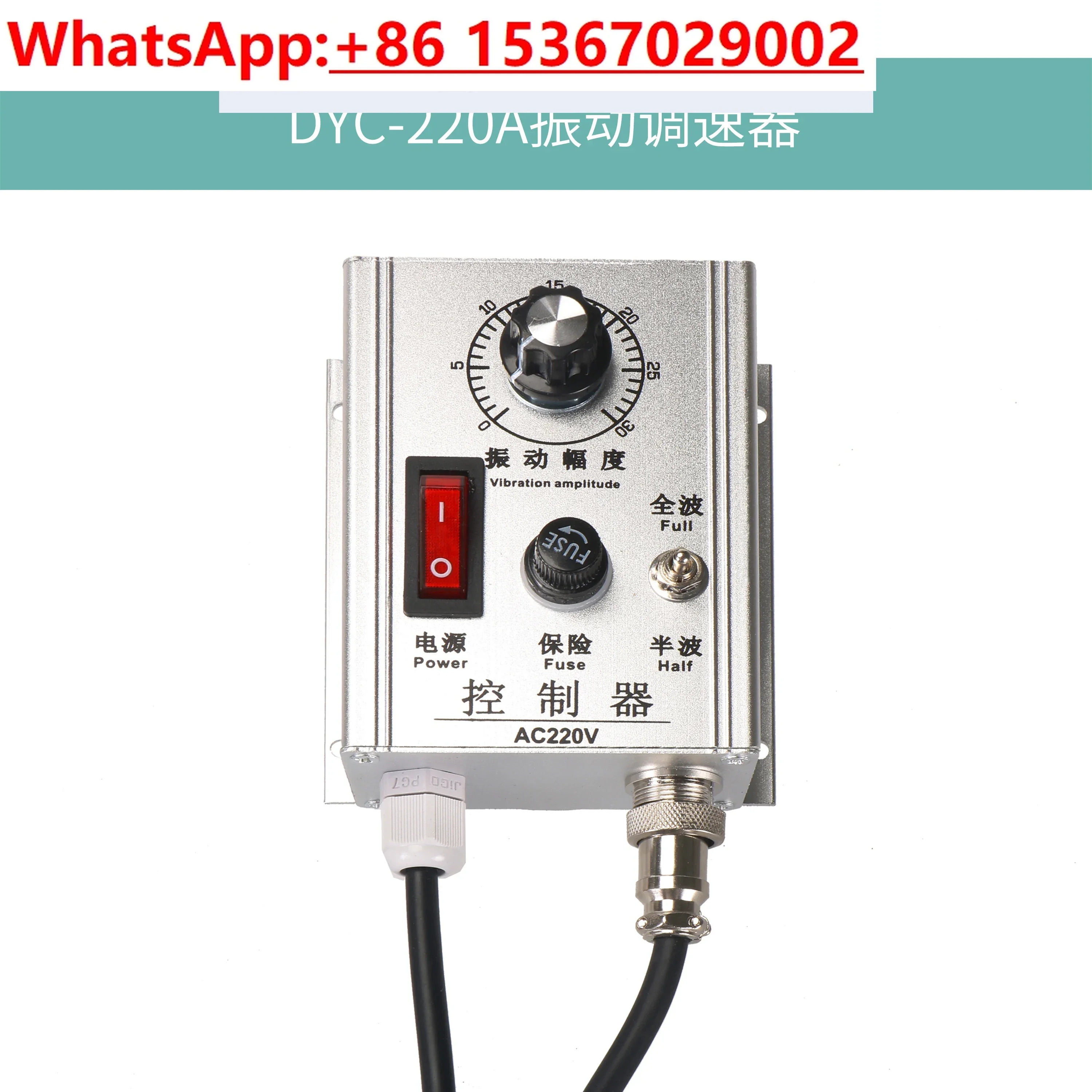 WXC-220A 알루미늄 쉘 실버 화이트 손잡이 압력 조절 진동 공급 속도 컨트롤러 DYC-220