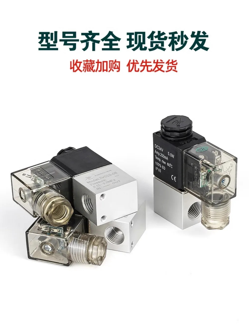 공압 원 투포지션 양방향 솔레노이드 밸브 2V025-08-06DC24V 12V 220V 코일