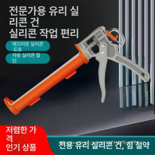 초강력 방수 순간접착제 자동 실리콘접착제 글루건 총 강력 접착제 플라스틱 핸들 오렌지 글루건-플라스틱 핸들 - 상세 이미지 4