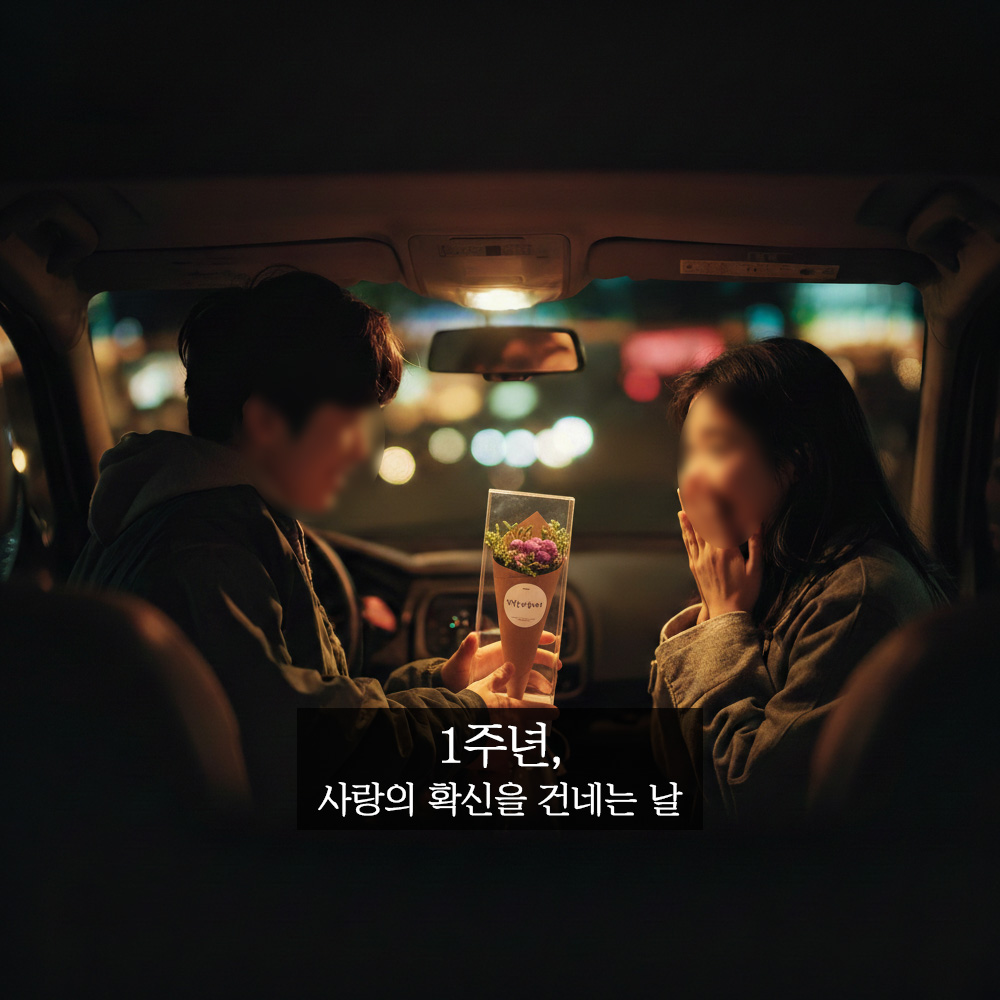 천일홍 드라이플라워 프리저브드 미니꽃다발 여자친구 1주년 선물 - 상세 이미지 2