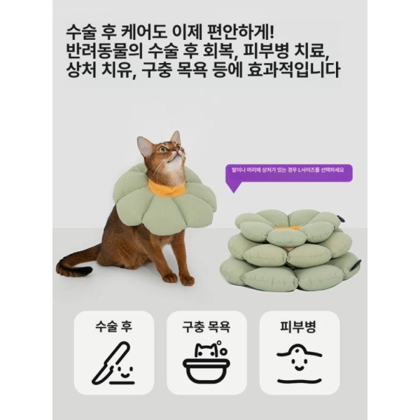 프리미엄 반려동물 보호용 소프트 방수 목 보호대 편안한 착용감 피부병 예방 보호용품 강아지 고양이 공용 강아지코스튬 고양이옷 강아지옷 강아지망토 등나무 등나무 보라 S-0-3kg - 상세 이미지 2