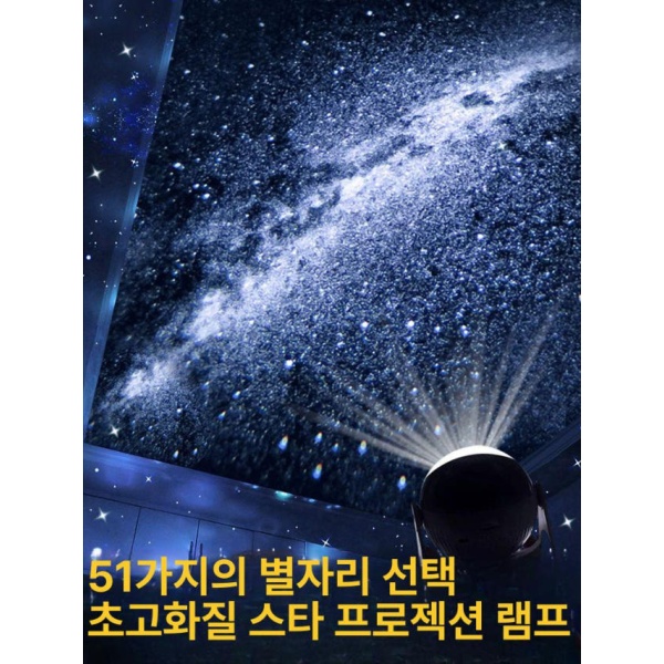 최신 스마트 별빛 프로젝터 꿈의 야간등 장난감 조명 분위기 생일 선물 3세대 천마 7개 1세대 플러그인 간편형 1개 - 상품 이미지