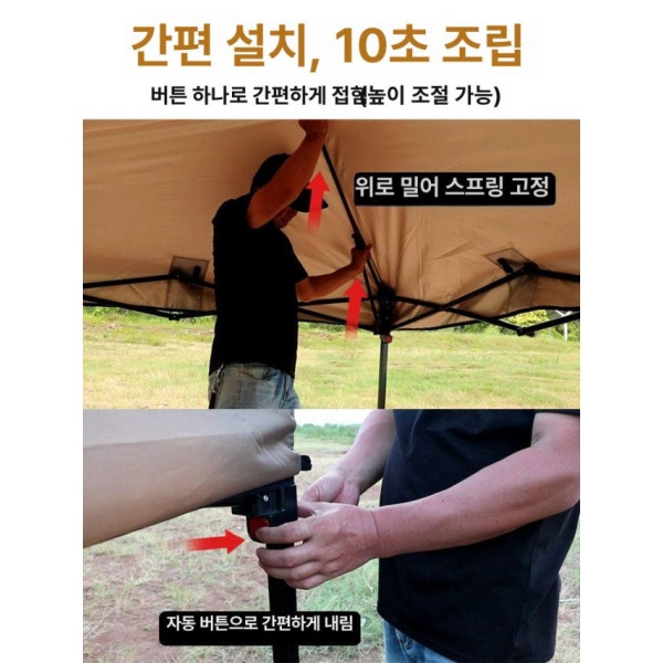 프리미엄 원터치 그늘막 타프쉘 블랙코팅 거실형 파라솔 카키 300D 천-외부 가방 단독 사면 메쉬 - 상세 이미지 2