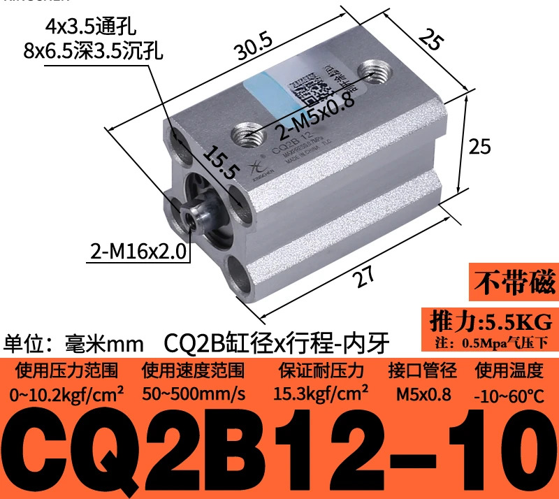 ACQ 실린더 CQ2B12/16/20/25/32X5X10X15X20X25X40X50S B