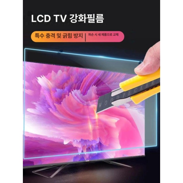 최강보호 티비 모니터 액정 보호기 화면 보안 보호막 블루라이트 65인치 모두 등받이형 설치 - 상세 이미지 5