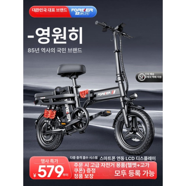 최강 프리미엄 초경량 리튬 접이식 전기자전거 배달 송아지 전동자전거 35A A 프리미엄 20A 60km C 48V 6AH - 상세 이미지 2