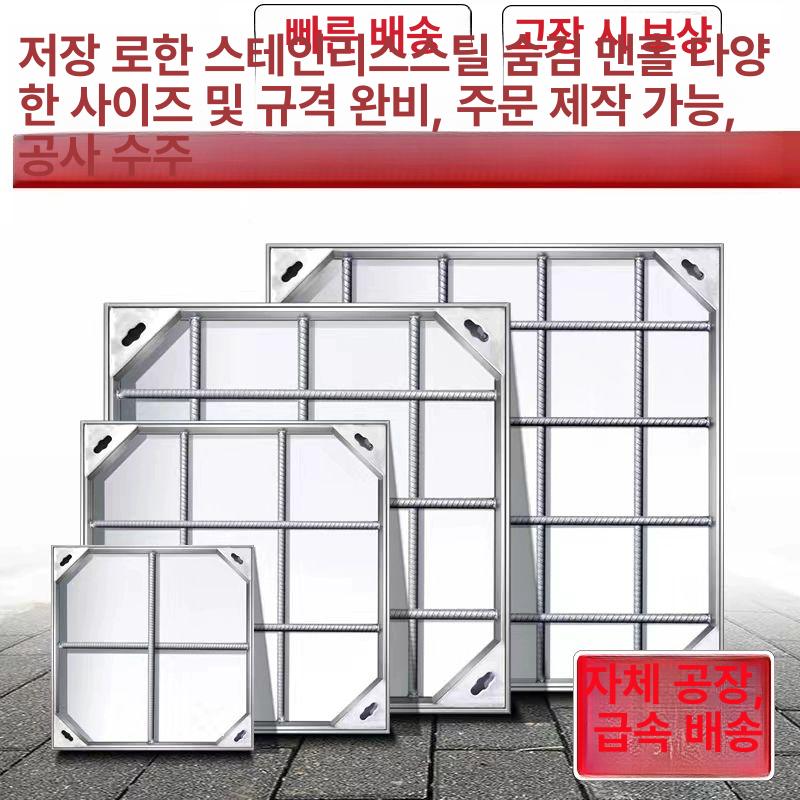 사각 맨홀 덮개 집수정 커버 배수로 철제 스틸 배수구 304스테인리스스틸 + 700 700x50 - 상세 이미지 2