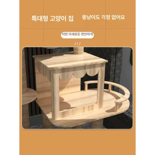 프리미엄 원목 다기능 캣타워 고양이용품 소형캣타워 X-5 우주선 고양이 브라그 B37 대형 바닥판 - 상세 이미지 4