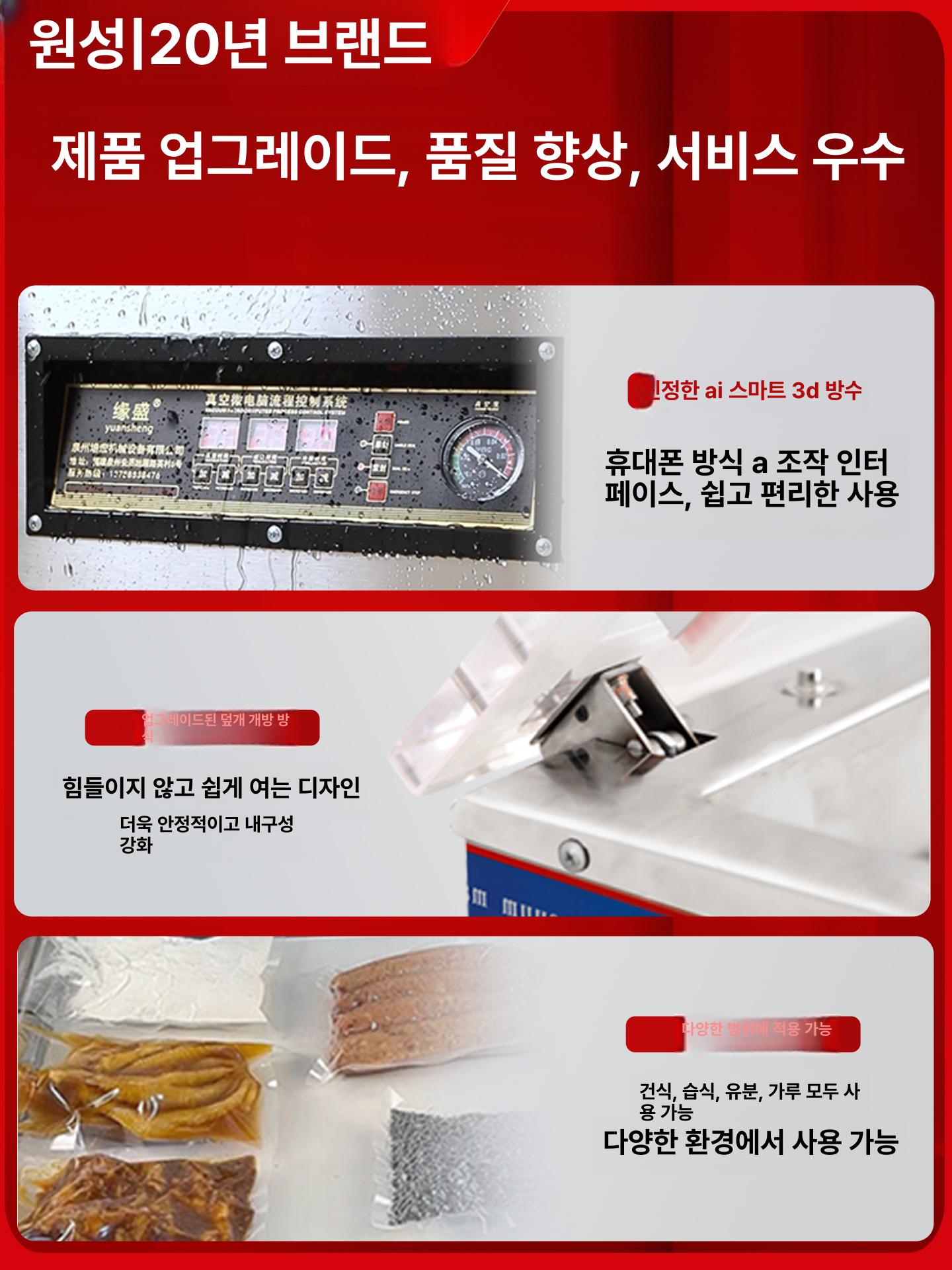 업소용 진공밀봉기 진공포장기 식당용 진공기 실링기 족발 300 구리코어 듀얼펌프 듀얼변압기 날짜인쇄 - 상세 이미지 4