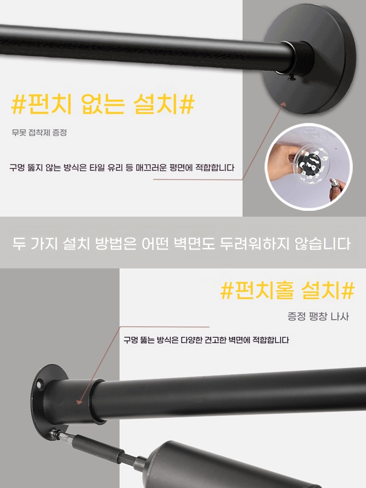 A. 매트블랙펀칭 텔레스코픽 막대 액세서리 포함, A. 폭 5070cm의 폭에 적합합니다 - 상세 이미지 3