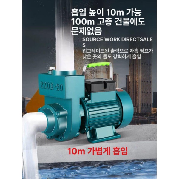 강력한 대용량 자가흡입 펌프 1500W 1.5인치 A 수중 750W 1인치 220v - 상세 이미지 5