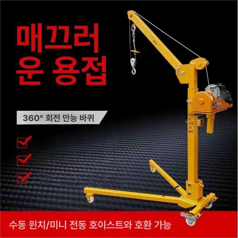 전동 호이스트 유압식 인양기 창고 기중기 산업용 리프트 500kg 수동+전동 - 상세 이미지 4