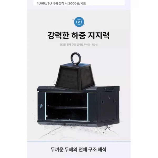 최적화 인터넷랙 통신랙 서버룸 네트워크장비 공유기 랜 고속 두꺼운 9U 호화 4U - 상품 이미지