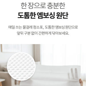 물걸레 청소포 특대형 30매 10팩 라임향 실사용 후기 | 효과 있을까? - 상품 이미지 2
