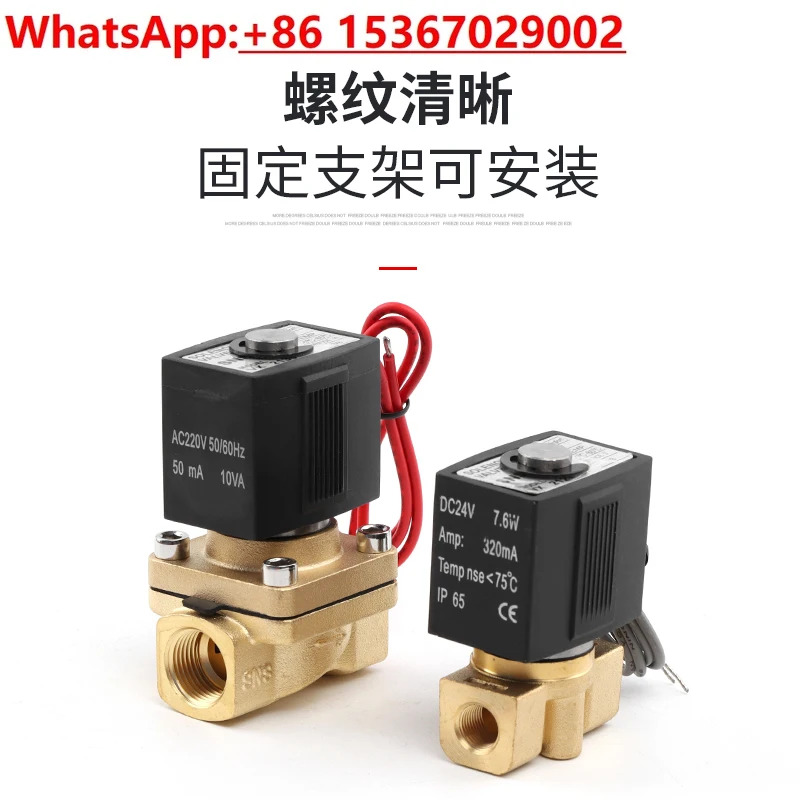 정상 솔레노이드 r 밸브 ac220v 에어 구리 dc24vdc12v2 포인트 1 인치 2 제어
