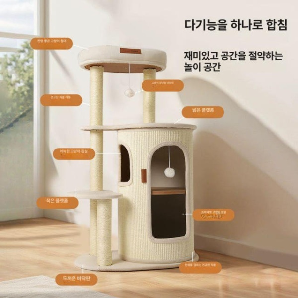 프리미엄 다묘가정 공간절약 원목 일체형 캣타워 고양이 스크래처 놀이집 용품 미니캣타워 고양이놀이터 홀리데이 홀리데이 - 상세 이미지 4