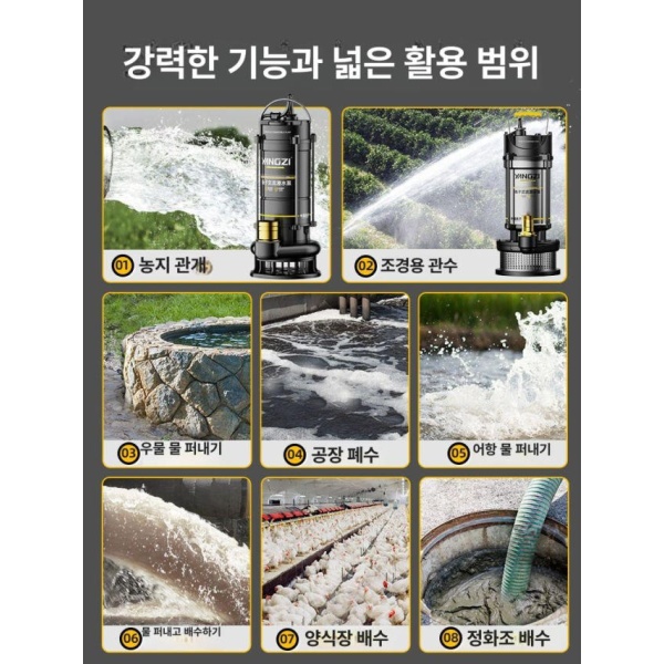 최강 스테인리스 220V 펌프 대유량 수중펌프 배수펌프 양수기 550W B 550W 1인치 - 상품 이미지
