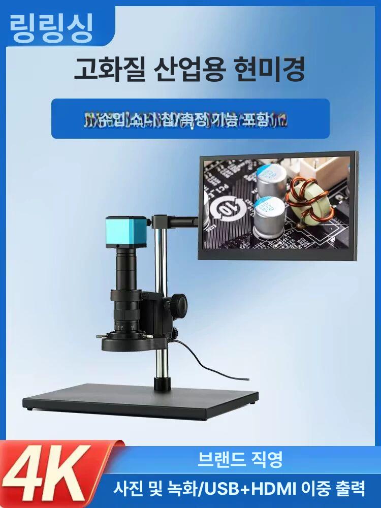 산업용 전자현미경 연구실 고배율 관찰 납땜 검사 기판 C + 14인치 USB 컴퓨터 모니터 측정 - 상세 이미지 2