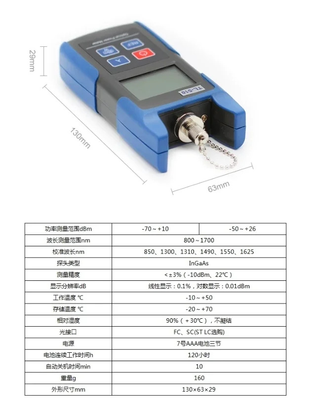SC FC 인터페이스를 갖춘 휴대TL-510 미니 OPM 광 파워 미터 TL510A -7010dBm 또는 TL510C -5026dBm 광섬유 테스터