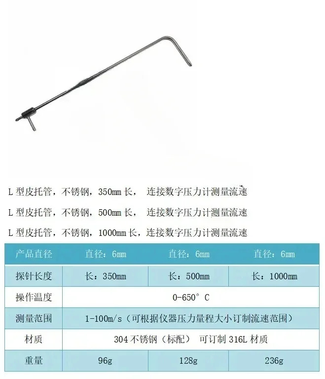 유량을 측정하는 압력 게이지 L자형 피토 튜브 길이 350mm 500mm 1000mm 디지털연결