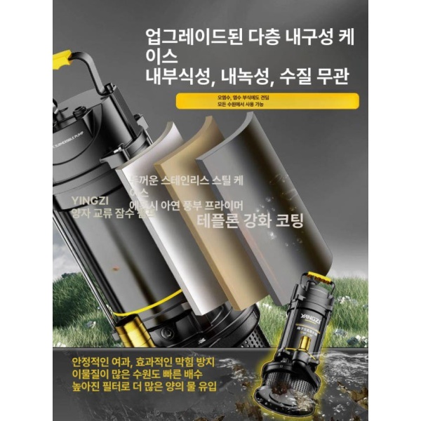 최강 스테인리스 220V 펌프 대유량 수중펌프 배수펌프 양수기 550W B 550W 1인치 - 상세 이미지 4