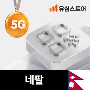 네팔이심 eSIM TRUE 10일 6GB 부탄 e심 솔직 후기 | 실사용자 리뷰 분석 - 상품 이미지 1