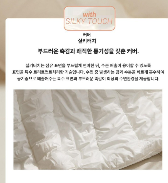 센타스타 에센셜 솔로 봄 여름 가을 겨울 사계절 이불 프리미엄 호텔 차렵이불