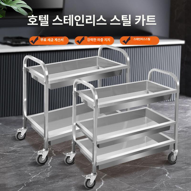 이동식 서빙카트 업소용 배달카트 서빙용 철제 스테인레스 초두꺼운스테인리스스틸 3단 소형 식당 - 상세 이미지 2